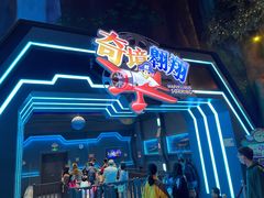 -蓝精灵乐园·世茂精灵之城主题乐园