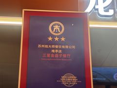 -拙大师·龙虾四季排档·夜宵至凌晨4点(唯亭店)