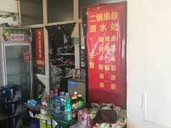 -二钢串叔麻辣烫(华龙大厦店)