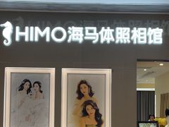 -海马体照相馆(佛山岭南站店)