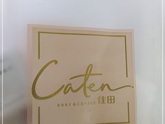 -Caten佳田(西湖丽日店)