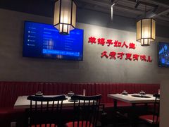 大堂-京韵胡同·酱香羊蝎子火锅涮肉(长寿路店)