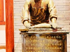 -添萬囍·天津三鲜捞面(天河城店)