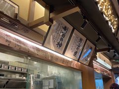 -味千拉面(惠州文昌一路分店)