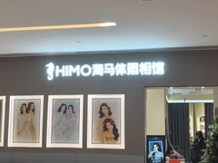 -海马体照相馆(佛山岭南站店)