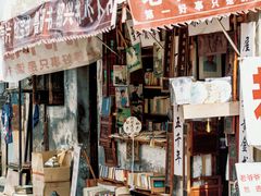 -绍兴鲁迅故里·沈园景区