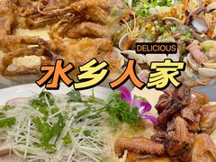 -水乡人家