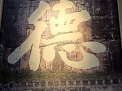-张思德纪念馆