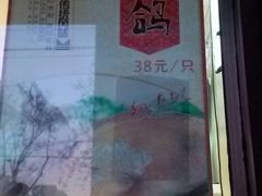 门面-老城南食府(宣武门东大街店)