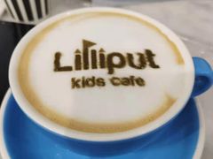 -Lilliput粒粒堡亲子餐厅(祥云小镇店)