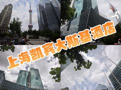 -上海凯宾斯基大酒店