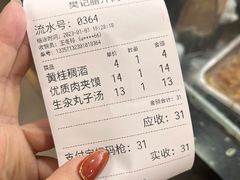 -樊记腊汁肉(竹笆市总店)