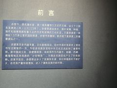 -赤壁市博物馆