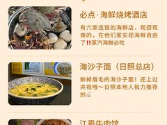 -日照海滨国家森林公园