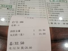 账单-仁信老铺(华盖路店)