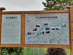 -乌江画廊(彭水苗族土家族自治县)
