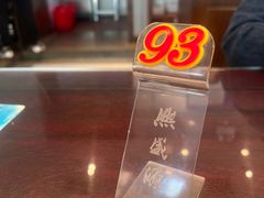 -熙盛源(苏苑街店)