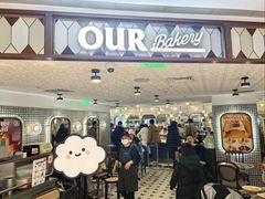 -OUR Bakery(国贸商城店)
