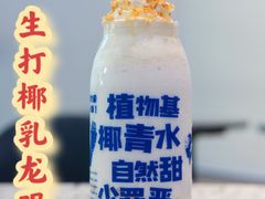 -蔻蔻椰·鲜萃椰子水(欢乐港湾店)