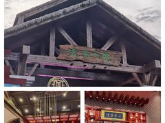 -海南大院(海甸岛店)