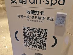 -安屿an·spa(卓悦中心商场店)