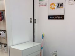 -百邦苹果官方授权售后(江阴店)