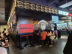 -胖哥俩肉蟹煲(梅溪步步高店)