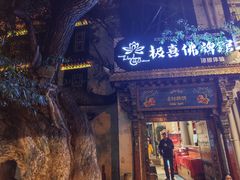 -古树酸奶(八廓南街店)