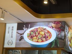 -西域胡氏大盘鸡(谈固店)