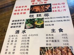 -羊圈(樊洼路店)
