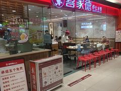 -喜家德虾仁水饺(青岛永旺东部店)