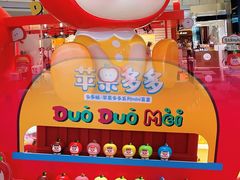 -上海来福士广场