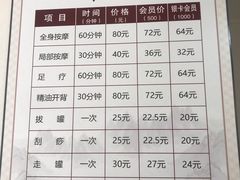 -厚德盲人按摩(太阳城店)