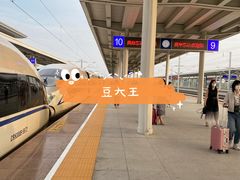 -曲阜东站