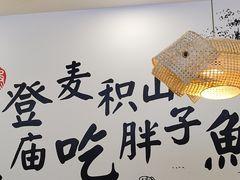 -胖子鱼·油泼甘谷辣子炝活鱼(秦州407店)