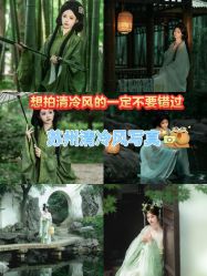-苏州窝边小草摄影·汉服妆造跟拍(拙政园店)