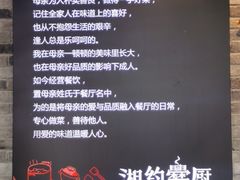 -湘约爨厨(太白立交店)