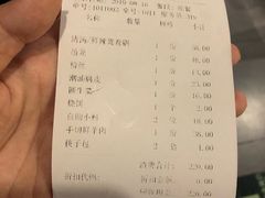 账单-牛记皇鲜牛肉火锅(环球度假区梨园店)