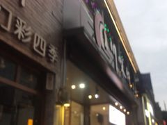 -川味轩火锅(仁和路店)