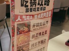 -刘一锅筋头巴脑(大悦城C店)