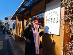 -METAL HANDS(五道营店)