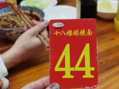 -蒋六十八梯眼镜面(渝中店)