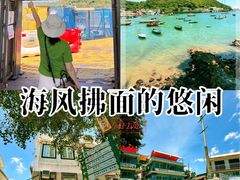 -南丫岛