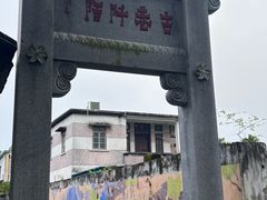 -蔡家宅