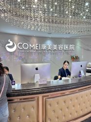 点击看大图 -南京康美美容医院·旗舰店