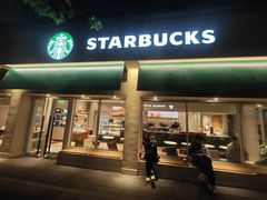 -星巴克(武康路店)