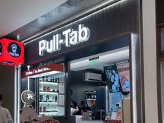 -Pull-Tab拉环咖啡(杭州市上城区来福士中心店)