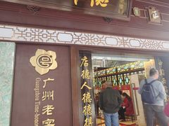 -点都德(大茶楼店)