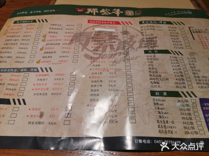 那些年记忆烧烤图片
