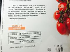 -蕃茄述·好汤自然来(江汉路店)